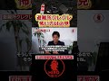 【脱クレクレ被害】そもそも避難所にいかない工夫を最大限すべき