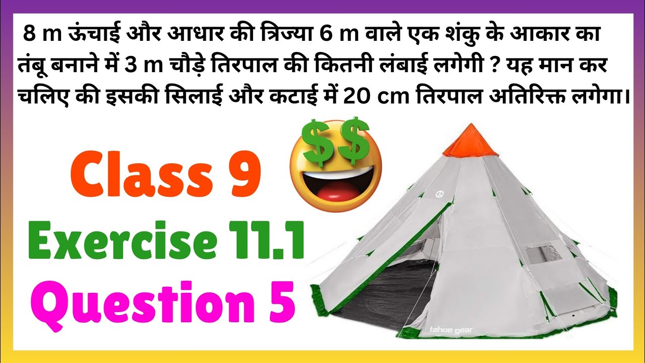Class 9 Maths Chapter 11 Exercise 11.1 Question 5 in Hindi | ncert book ...