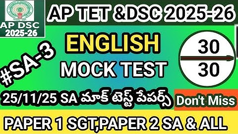 25/11/2025 MOCK TEST AP TET 2025|ENGLISH ||MOCK TEST FOR SA PAPER 2|SGT AND ALL IMPORTANT BITS