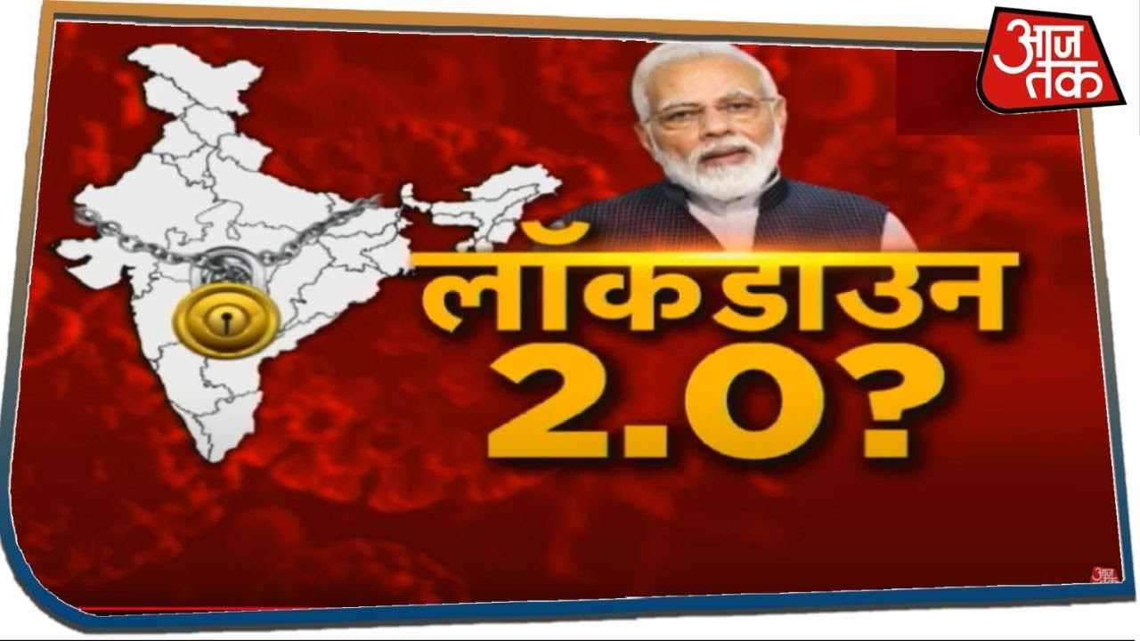 400 जिलों को मिल सकती है लॉकडाउन में कुछ छूट, 75 जिलों में सख्ती कम होने के आसार नहीं