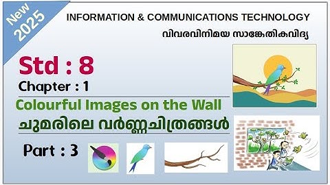 ICT Tutorials 2025 Std 8 Chapter 1.3 Krita ച‌ുമരിലെ വര്‍ണ്ണചിത്രങ്ങൾ   Colourful Images on the Wall