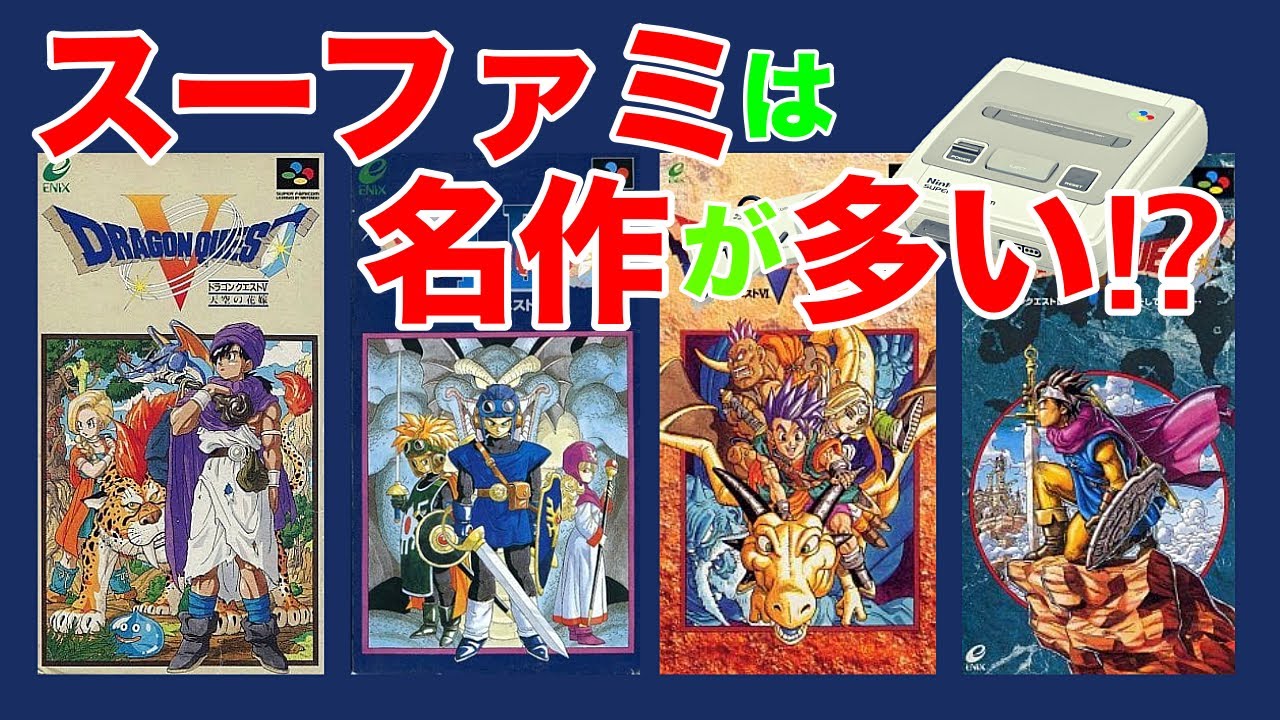 Are there many masterpieces in the Super Famicom version of Dragon