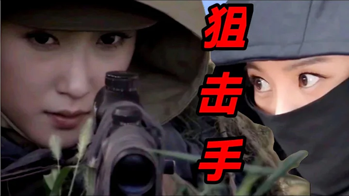 姑娘个个都是神枪手，百发百中，真了不起 - 天天要闻