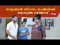 ഭാര്യാകൾ സ്ഥാനം പെങ്ങൾക്ക് നൽകിയ ഭർത്താവ് | Short Film Mlayalam | Homyz