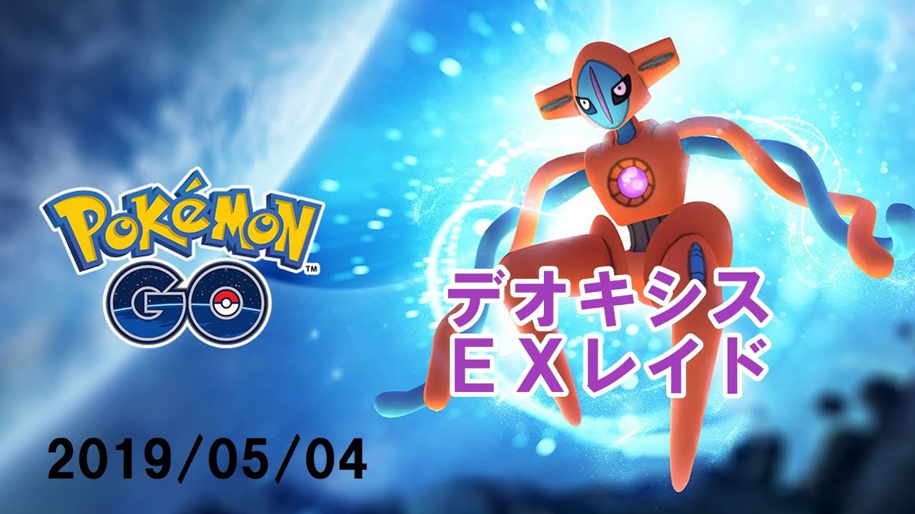 デオキシスディフェンスフォルム3匹目ゲット ユクシー初ゲット ポケモンgoプレイ日記ブログ