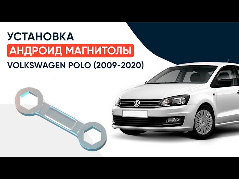 Установка андроид магнитолы | Volkswagen Polo (2009-2020)