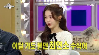 [라디오스타] '최연소' 타이틀을 가지고 있는 장원영(ft.동갑내기),MBC 211208 방송