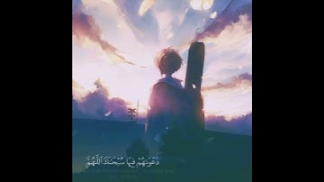 عبد الرحمن مسعد "دعواهم فيها سبحانك اللهم وتحيتهم فيها سلام "سورة يونس "🌿