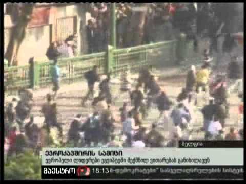 (18:00) 03/02/11 ევროკავშირის სამიტი