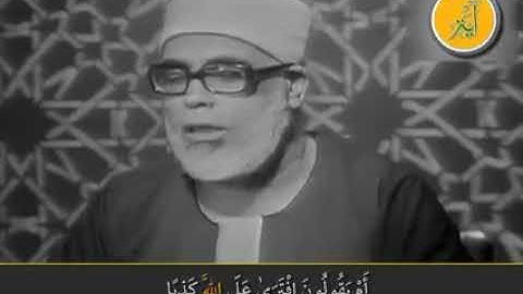 إبداع الشيخ الحصري من سورة الشورى تلاوة مرئية نادرة