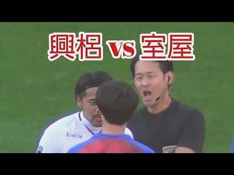 興梠vs室屋 @味の素スタジアム 2019/11/30 FC東京 vs 浦和レッズ