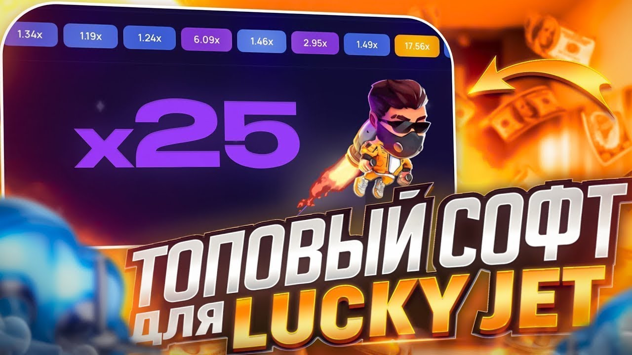 Lucky jet 1win luckyjet fun