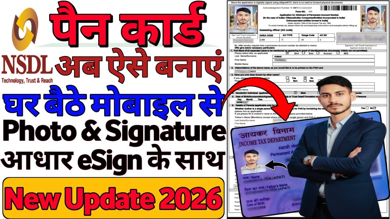 PAN Card Kaise Banaye 2026 | Mobile Se PAN Card Online Apply Kaise Kare| Step By Step Full Process