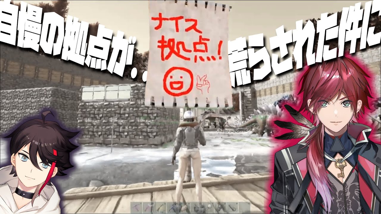 自慢の拠点が勝手に改造されていた件について【ローレン・イロアス/三枝明那/切り抜き】