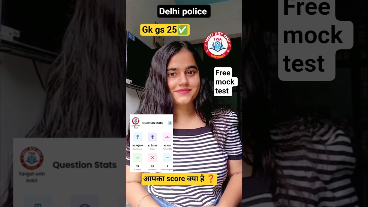 delhi police mock test score 🎯