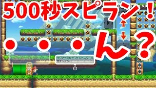 Mario Maker Let's Play] Wait, what's going on here? - YouTube