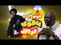 كولو الخطر القادم Colo Ticket Prod By MshakilBeatz Official Music Video كولو تيكت 