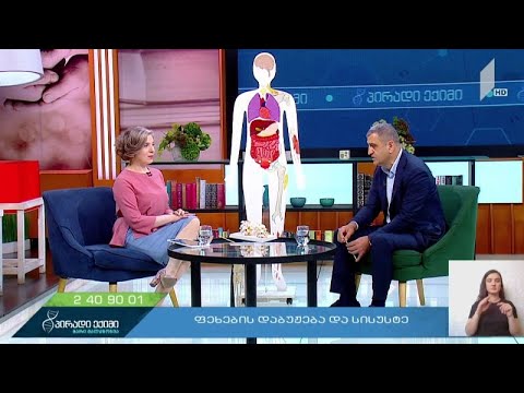 რამდენად საყურადღებოა ჭიანჭველის ცოცვის შეგრძნება და დაბუჟება ქვედა კიდურებში?