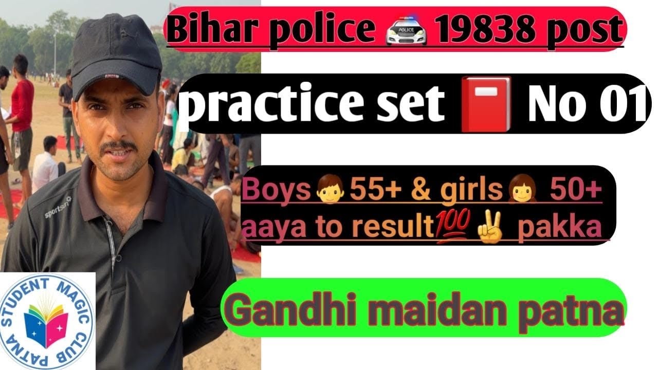 bihar police 19838  open offline test gandhi maidan patna | student magic club | bihar police test
