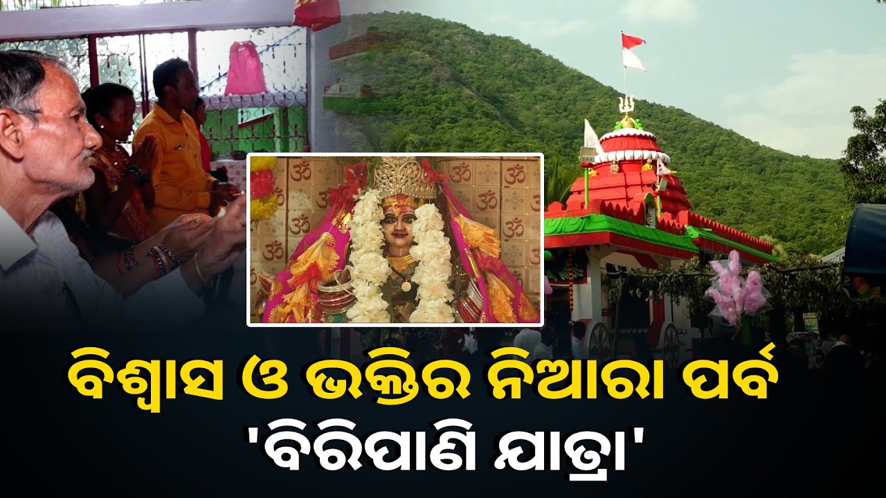 ଏଠି ବିଜ୍ଞାନଠୁ ଅଧିକ ବିଶ୍ୱାସ, ଏମାନେ ବର୍ଷା ପାଇଁ ପାଣିପାଗକୁ ଅପେକ୍ଷା କରନ୍ତିନି ||Knews Odisha