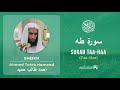 Quran 20   surah taa haa     sheikh ahmed talib hameed  with english translation