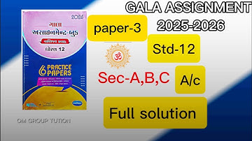 Std-12 Gala solution 2025-2026|Account paper-3 Sec-A,B,C|Full solution