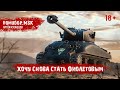 3 ОТМЕТКИ НА M4A1 Revalorisé | ОСТАЛОСЬ ПОЛ ПРОЦЕНТА!