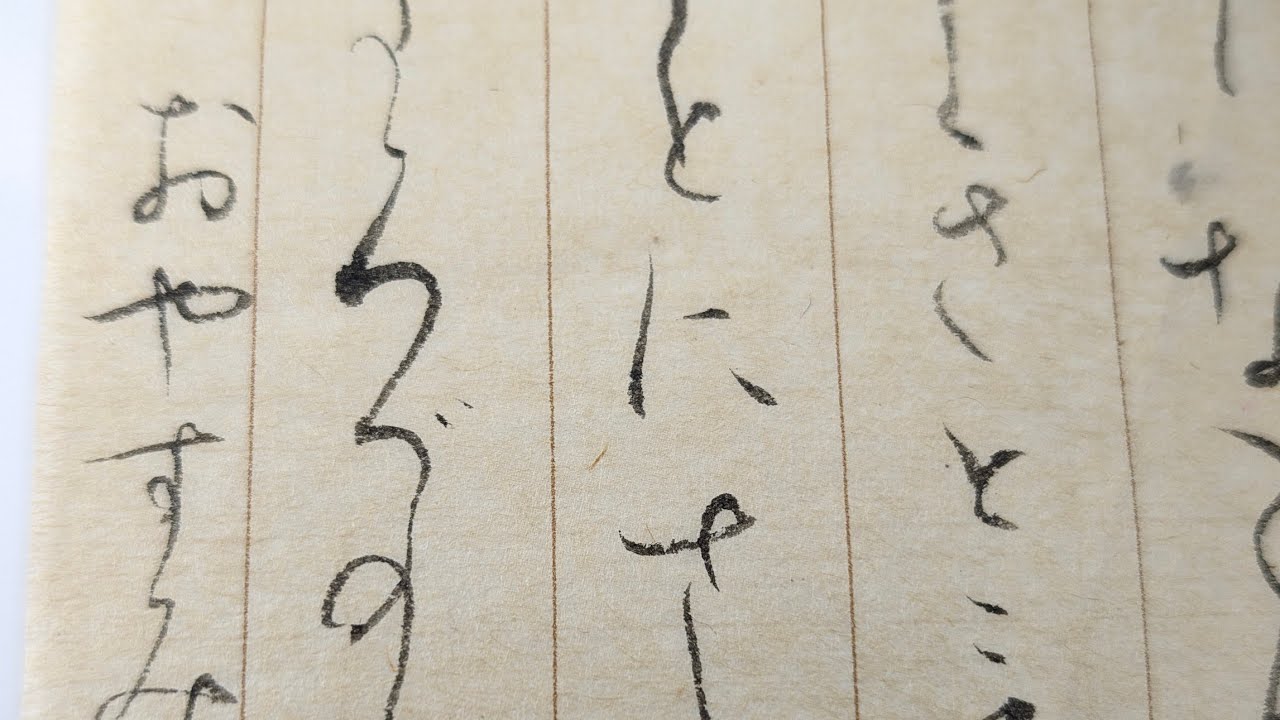 260705 Bedtime Calligraphy [Tsurezuregusa] - YouTube