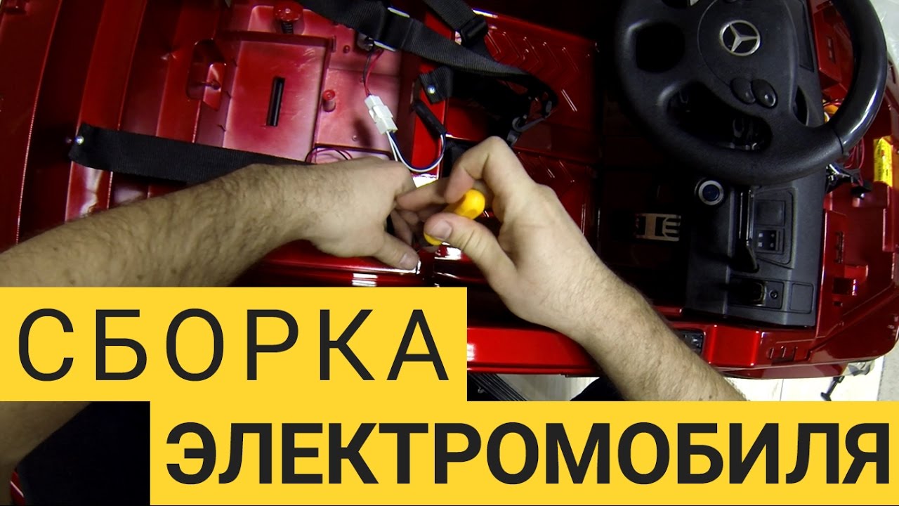 Апгрейд детского электромобиля Апгрейд детского электромобиля