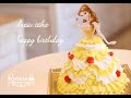 【話題のドールケーキ】パティシエールが作る 人気のプリンセスベルのドレスケーキ [Doll Cake]  Princess Bell doll cake made by pastry chef