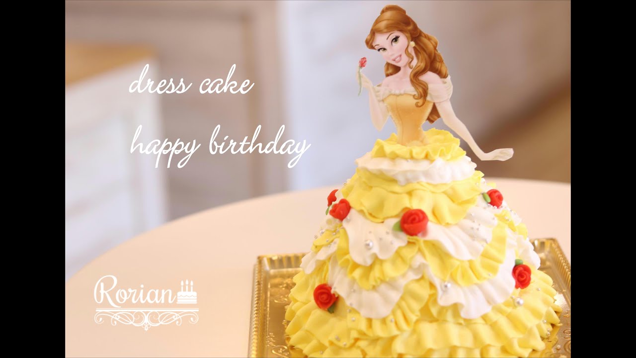話題のドールケーキ パティシエールが作る 人気のプリンセスベルのドレスケーキ Doll Cake Princess Bell Doll Cake Made By Pastry Chef Youtube