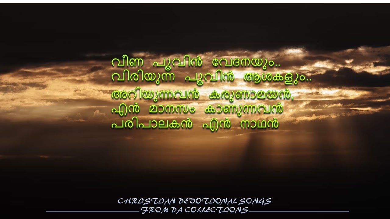 Veena poovin vedhanayum viriyunna poovin      malayalamchristiandevotionalsongs