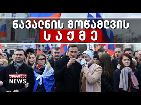 კრემლი: ნავალნის მოწამლვის ფაქტზე გამოძიების დაწყების საფუძველი არ არსებობს