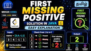First Missing Positive Leetcode Solution in Java | Easy Explanation in Tamil