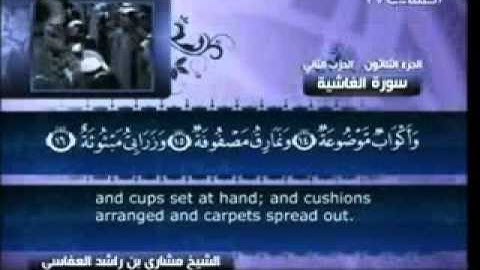 88 - سورة الغاشية - مشاري العفاسي