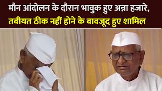 #AnnaHazare Gets Emotional During The Silent Protest, Participates Despite Being Unwell.