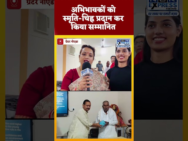 द्रोणाचार्य कॉलेज में अभिभावक-शिक्षक मिलन समारोह का आयोजन