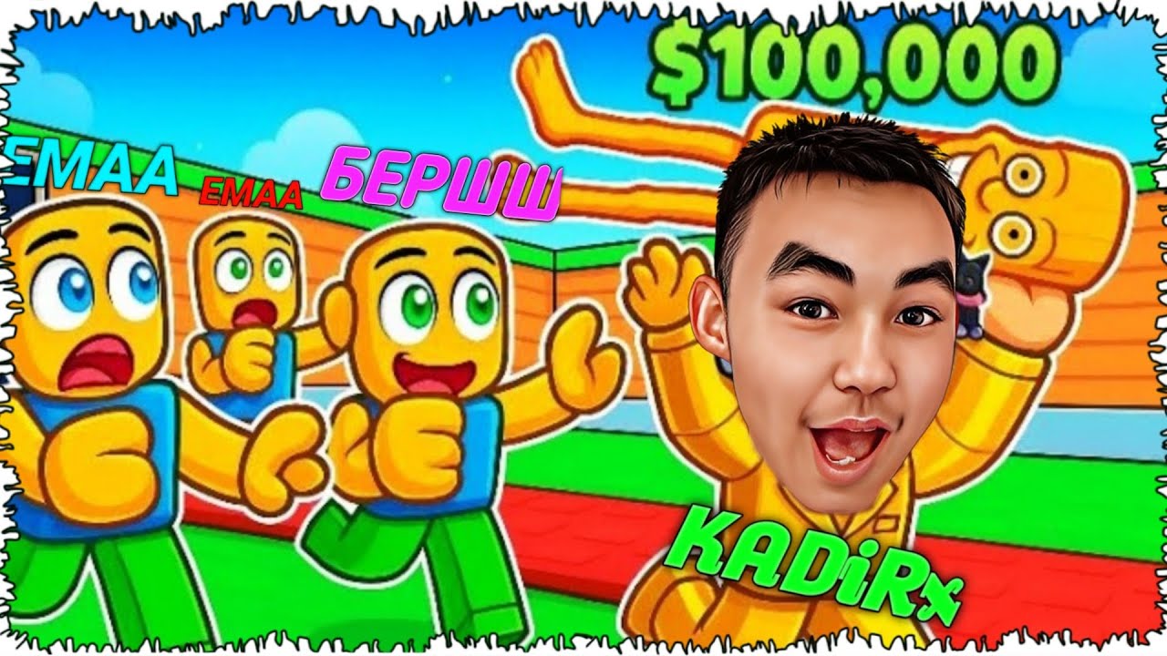 ЕҢ МЫҚТЫ БРЕЙНРОТ ҰРЛАП КЕТТІМ ХАХА! 2 ЭТАЖ БОЛДЫ