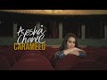 Ayesha chanel  carameloclip oficial