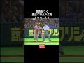 沸き立つ広島ベンチ #Shorts