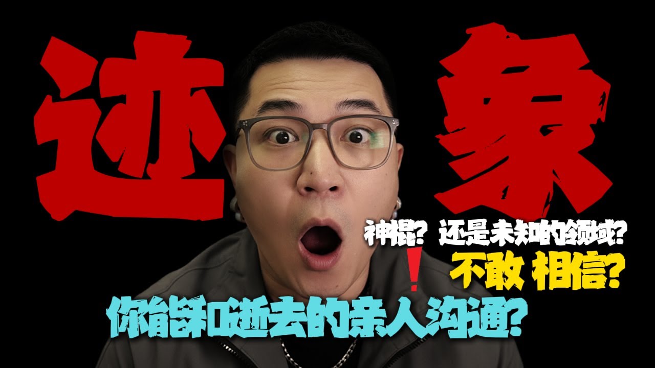 为什么你有时感觉莫名其妙？你真的可以和你去世的亲人交流？科學家發現驚人真相：宇宙正透過「巧合」傳遞摯愛的訊息。