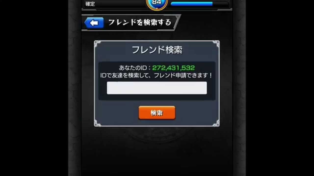 モンスト フレンド募集あと5人フレンドコード打ってコメントでなりたいて書いた人抽選7月26日まで Youtube モンスト フレンド募集あと5人フレンドコード打ってコメントでなりたいて書いた人抽選7月26日まで Youtube