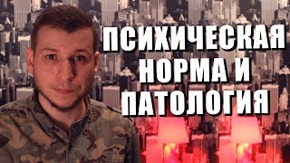 Я нормален? | 99 мыслей