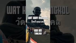 Wat Huay Mongkol (วัดห้วยมงคล) - A Majestic Temple! #shorts