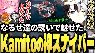 KAMIto神クリップ【公認】
