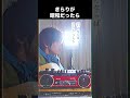 「きらり」が昭和だったら絶対こうです【藤井風】