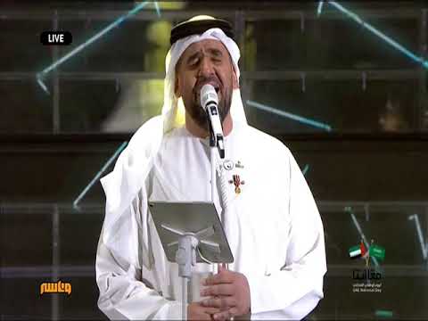 حسين الجسمي العيد الوطني الاماراتي الخمسين
