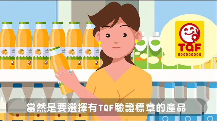 TQF驗證方案介紹 - 天天要聞