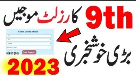 9th Class Result 2023| Check 9th Class Result Punjab board 2023 | 2023 ssc Result 2023