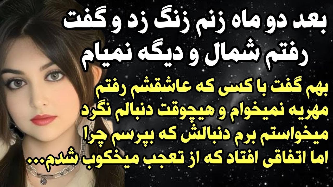 داستان شنیدنی واقعی زنم تصمیمی گرفت که خودشو... 😭 واقعی و ارسالی از طرف شما ، پادکست و داستان فارسی